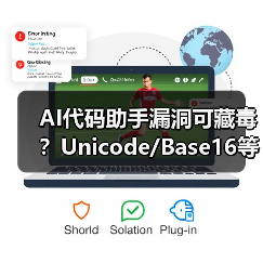 GitLab Duo遭提示词注入漏洞，黑客如何绕过安全检测？
