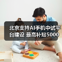 北京AI赋能新型工业化，如何打造具身智能工厂？