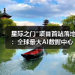 星际之门 星际之门
