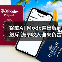 谷歌AI Mode遭出版商怒斥 流量收入谁来负责(图3) 谷歌AI Mode遭出版商怒斥 流量收入谁来负责(图3)