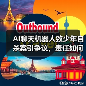 AI聊天机器人致少年自杀案引争议，责任如何界定？（图2）