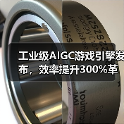 腾讯混元游戏视觉生成平台：AI技术如何颠覆游戏美术创作流程？