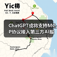 ChatGPT或将支持MCP协议接入第三方AI服务?(图3) ChatGPT或将支持MCP协议接入第三方AI服务?(图3)