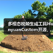多模态视频生成工具HunyuanCustom开源,文本图像音频视频融合创作如何实现?(图1) 多模态视频生成工具HunyuanCustom开源,文本图像音频视频融合创作如何实现?(图1)