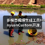 多模态视频生成工具HunyuanCustom开源,文本图像音频视频融合创作如何实现?(图2) 多模态视频生成工具HunyuanCustom开源,文本图像音频视频融合创作如何实现?(图2)