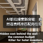AI职位搜索新突破:自然语言精准匹配岗位需求,求职效率提升(图4) AI职位搜索新突破:自然语言精准匹配岗位需求,求职效率提升(图4)