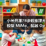 小米开源7B参数推理大模型 MiMo，超越 OpenAI o1-mini（图3）