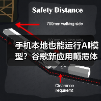 手机本地也能运行AI模型？谷歌新应用颠覆体验