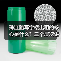 珠江路写字楼出租的核心是什么？三个层次讲清楚（图1）
