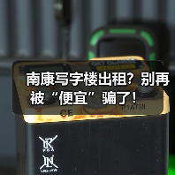 南康写字楼出租？别再被“便宜”骗了！（图1）