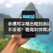 承德写字楼出租到底该不该做?看完利弊再决定(图3) 承德写字楼出租到底该不该做?看完利弊再决定(图3)