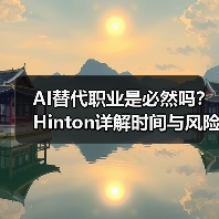AI替代职业是必然吗?Hinton详解时间与风险(图2) AI替代职业是必然吗?Hinton详解时间与风险(图2)